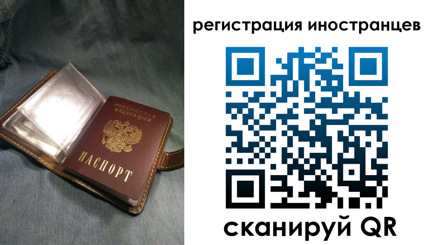 прописка ребенка в Отрадном