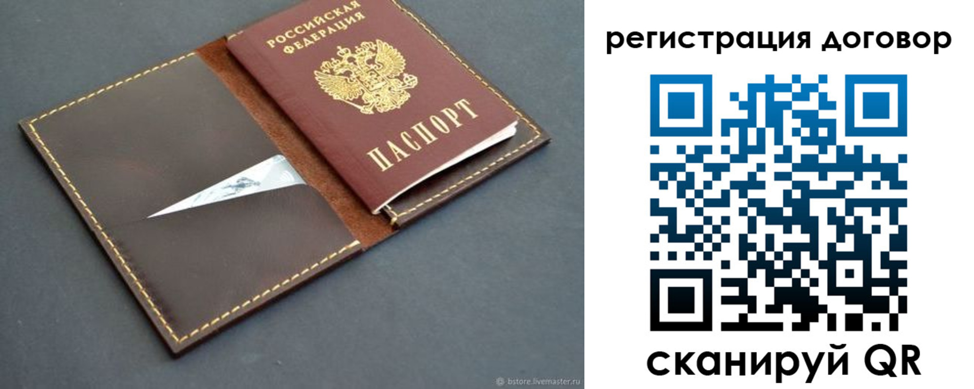 временная регистрация поиск в Отрадном