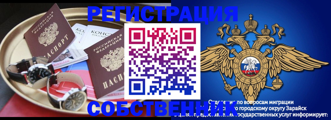 регистрация в Отрадном