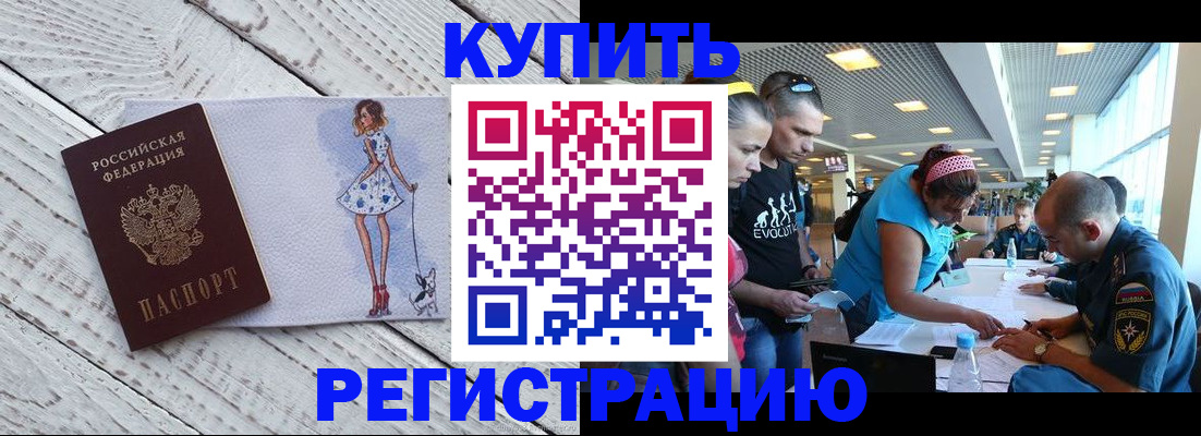 пропишу в квартире в Отрадном