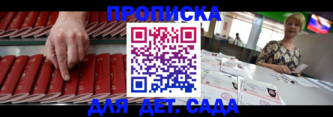 временная регистрация 2025 в Отрадном