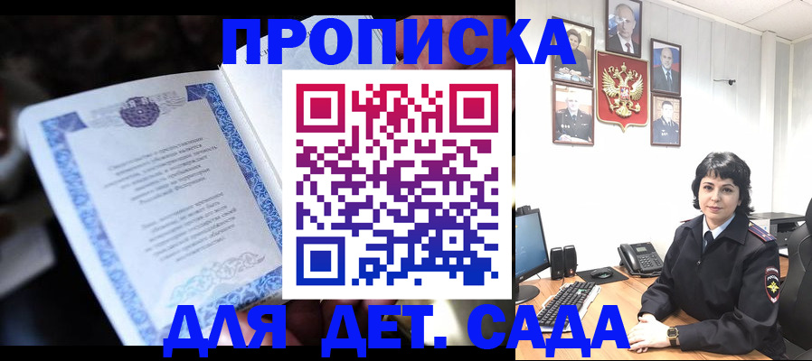 временная регистрация в Отрадном