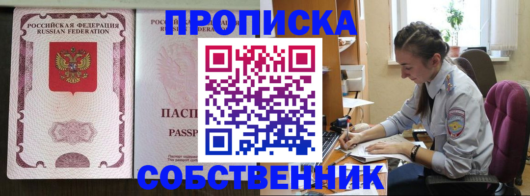 временная регистрация госуслуги в Отрадном