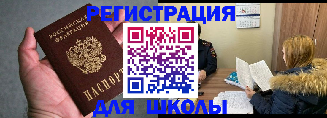 временная регистрация законно в Отрадном