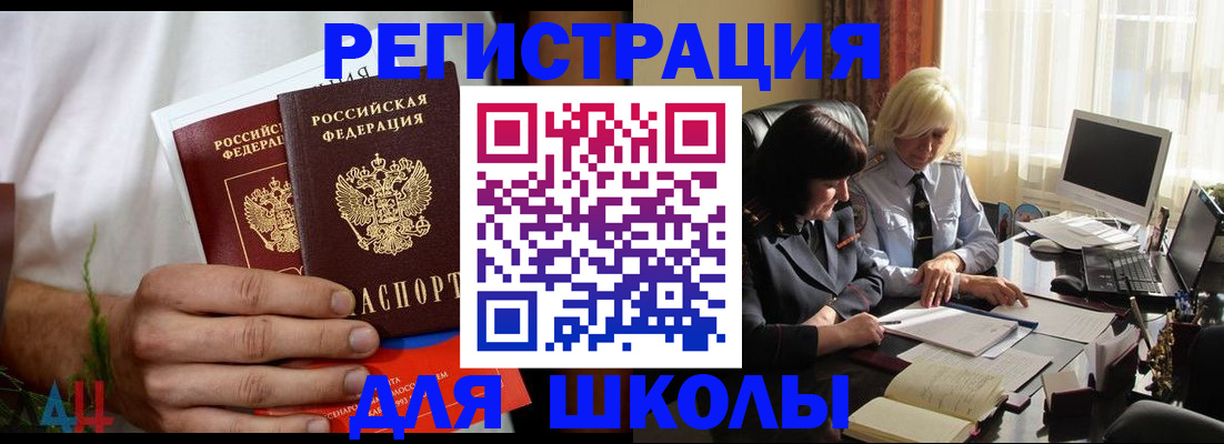 временная регистрация собственник в Отрадном